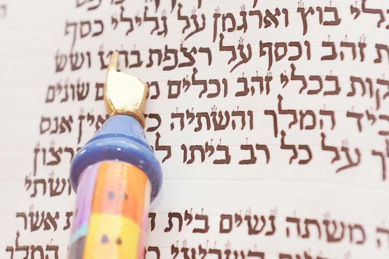 Adar- Purim-Dinei Megillah - Rabbi Rosenfeld zl